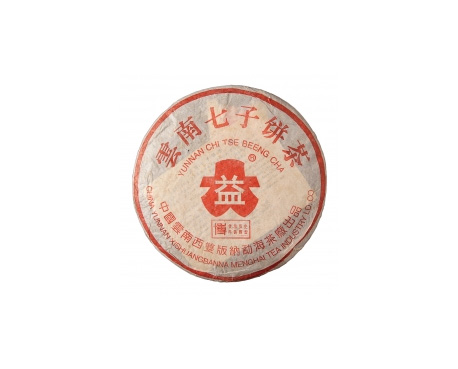青岛普洱茶大益回收大益茶2004年401批次博字7752熟饼
